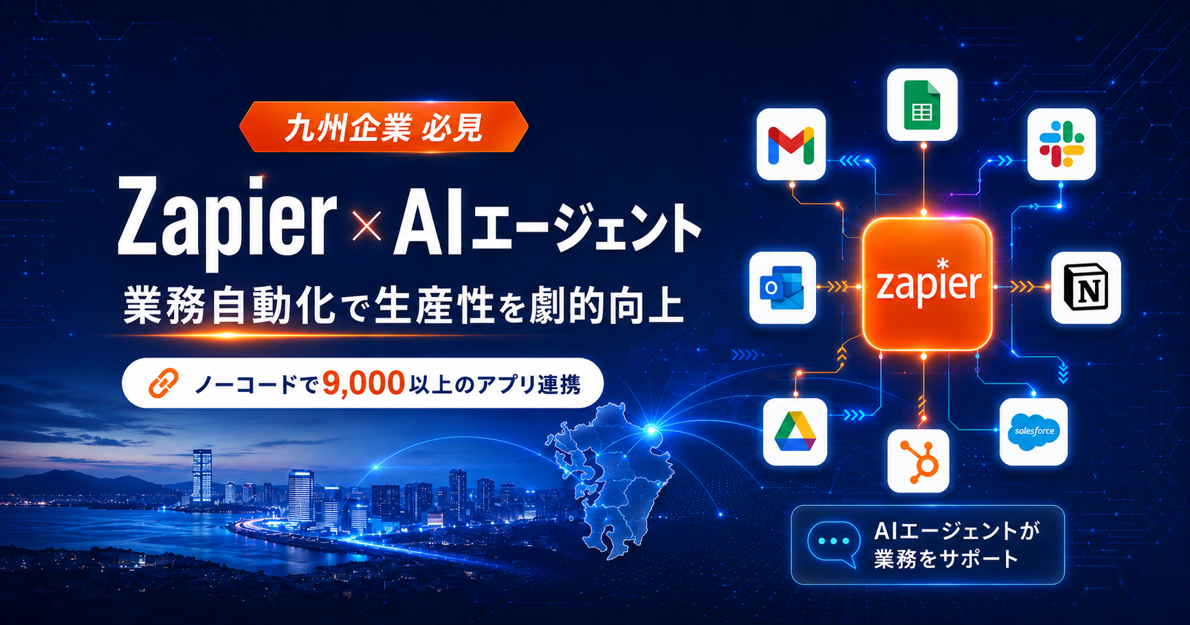 Zapierによる業務自動化の始め方:AI活用で生産性を最大化する手法